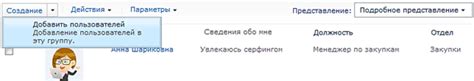 Создание пользователей: добавляем администраторов и обычных пользователей