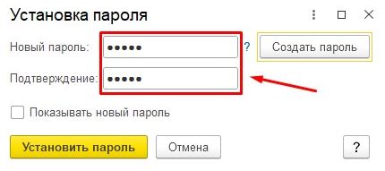 Создание пользователя и установка пароля