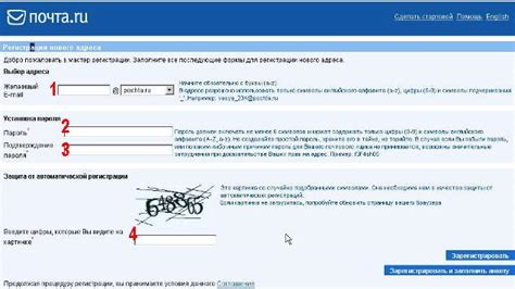 Создание почтового адреса