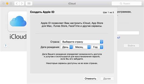 Создание почтового ящика в iCloud