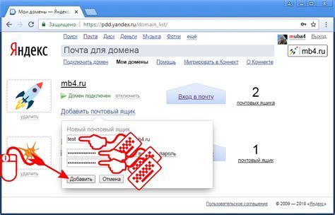 Создание почтового ящика на Почте Яндекс