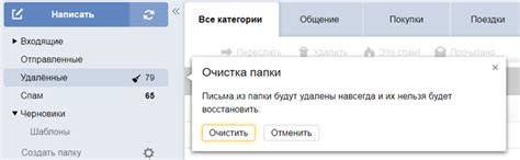 Создание правил для автоматического удаления писем