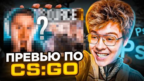 Создание превью для CS GO - самые полезные методы