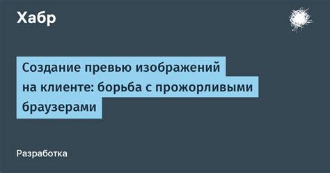 Создание превью изображений