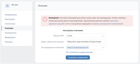 Создание приложения в настройках ВКонтакте