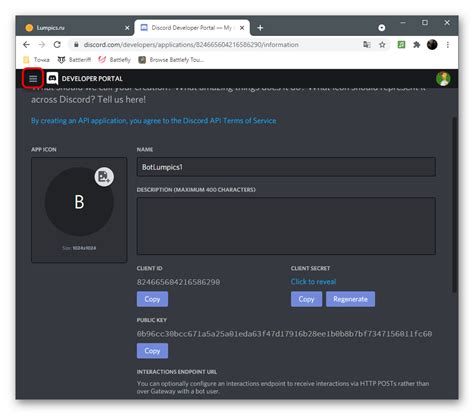 Создание приложения и настройка бота в Discord Developer Portal