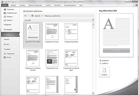 Создание примеров в Microsoft Word: советы и инструкции