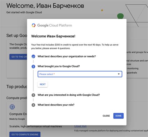 Создание проекта в Google Cloud Console