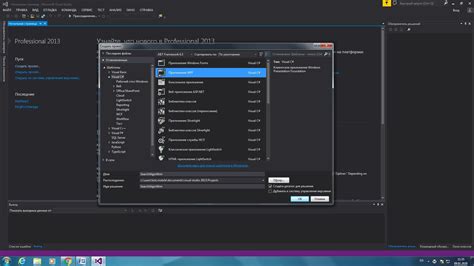 Создание проекта в Visual Studio C# WPF