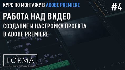 Создание проекта и импорт файлов