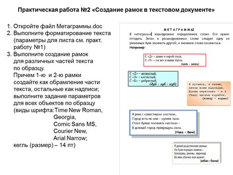 Создание рамок и сбор материалов