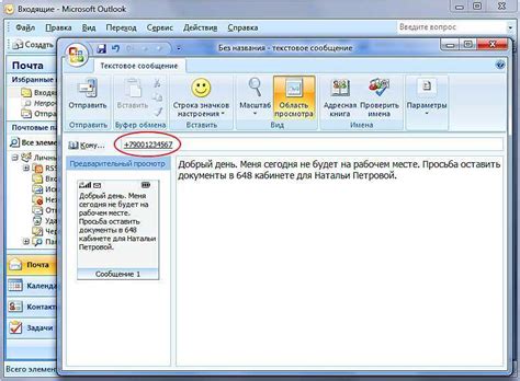 Создание рассылки в Outlook 2007: подробная инструкция