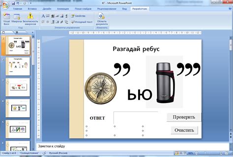 Создание ребуса в Word