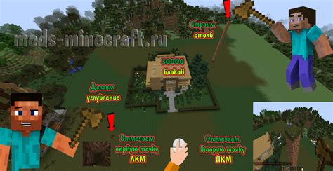 Создание региона в приват Minecraft