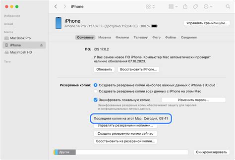 Создание резервной копии Телеграм на iPhone