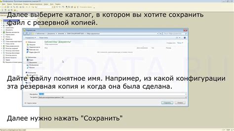 Создание резервной копии базы данных 1С