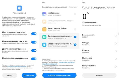 Создание резервной копии в Telegram на Android