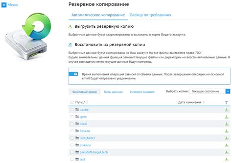 Создание резервной копии домена перед удалением