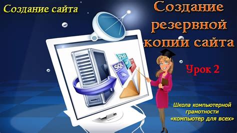 Создание резервной копии игр на будущее