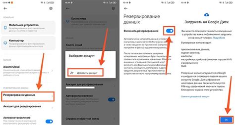 Создание резервной копии контактов на старом телефоне Xiaomi