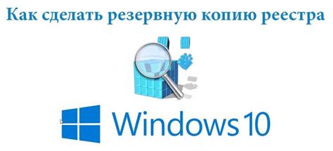 Создание резервной копии программы перед удалением МРП