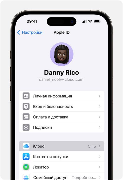 Создание резервной копии iCloud