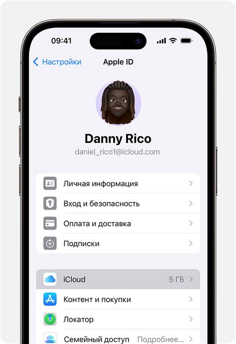 Создание резервной копии iPhone в iCloud