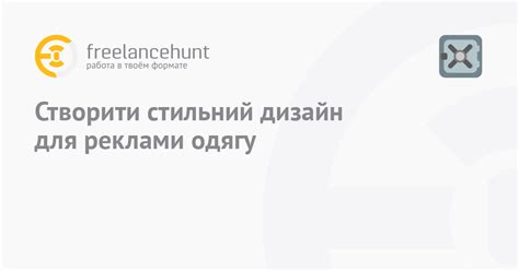 Создание рекламы одежды для 7 класса