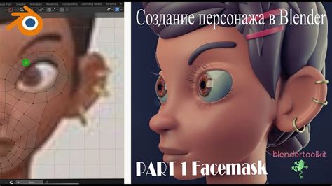 Создание референсных объектов в Blender