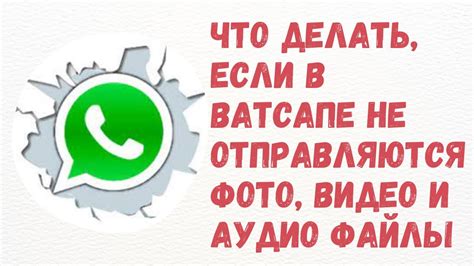 Создание самоуничтожающегося видео в WhatsApp