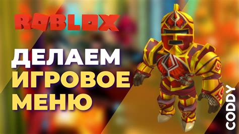 Создание своего первого игрового окружения в Roblox Studio