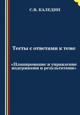 Создание связей между ответами и результатами