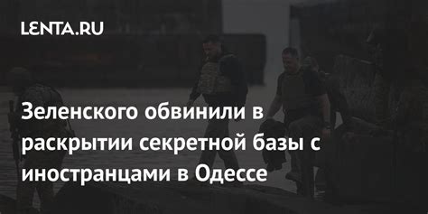 Создание секретной базы