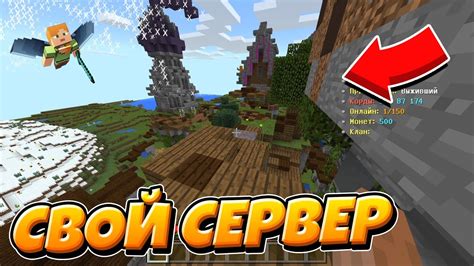 Создание сервера Minecraft PE