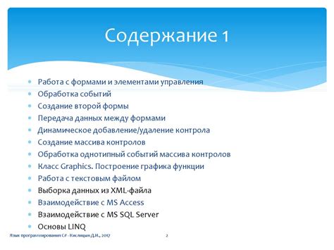 Создание сетевых команд и обработка событий