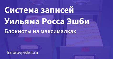 Создание системы записей