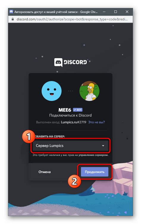 Создание системы уровней в Discord с MEE6