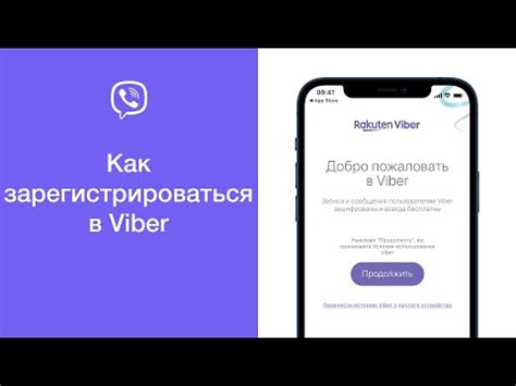 Создание собственного кода в Viber: пошаговая инструкция