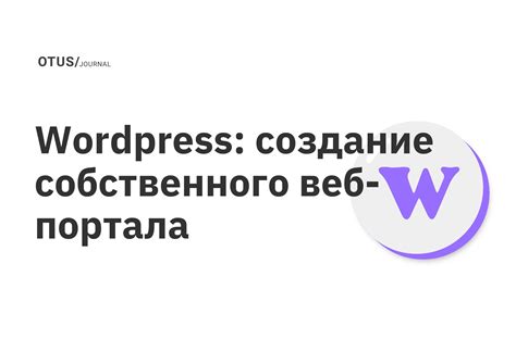 Создание собственного настраиваемого дизайна веб-страницы