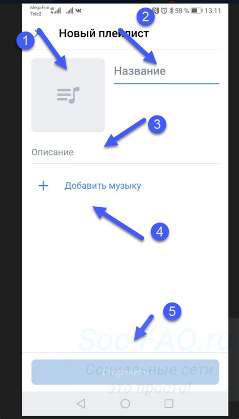 Создание собственного плейлиста дня через ВКонтакте