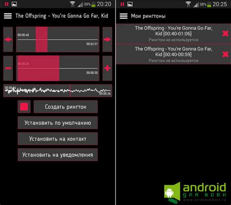 Создание собственного рингтона для Андроид Оппо