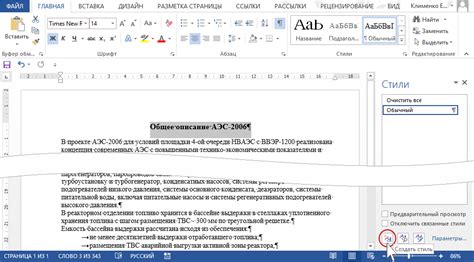 Создание собственного стиля вставки в Word 2016