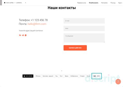 Создание собственного тематического блока на стартовой странице