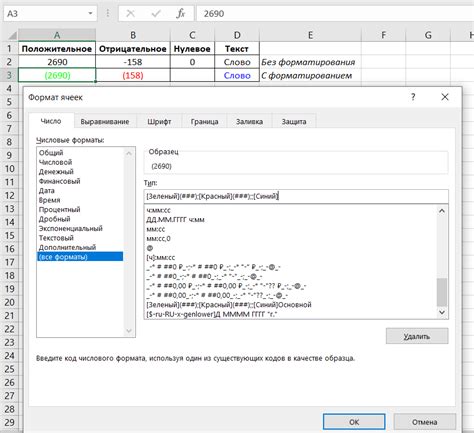 Создание собственного формата даты в Excel