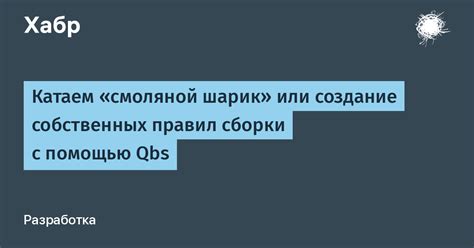 Создание собственных правил автосмены