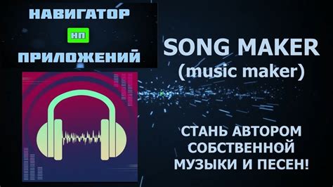 Создание собственных треков и музыки