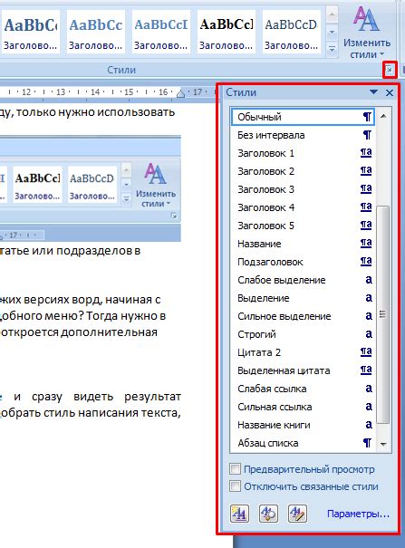 Создание содержания и заголовков второго уровня в журнале