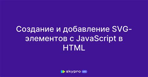 Создание содержимого и добавление элементов