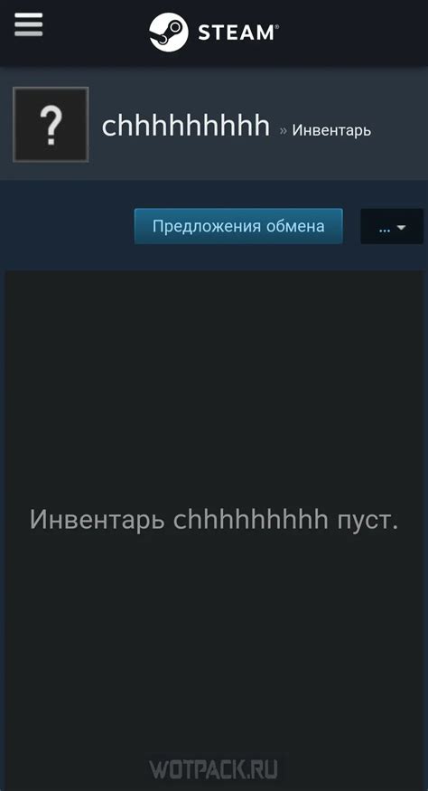 Создание ссылки на обмен в Steam на телефоне