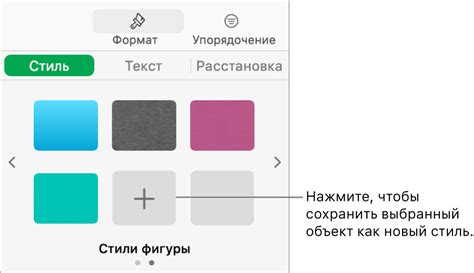 Создание стиля для боковой панели